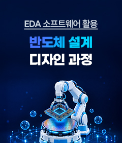 [KDT] 반도체 과정