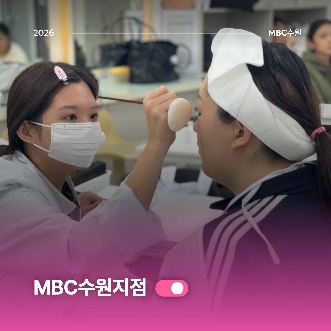 메이크업 모의평가 수업현장2