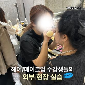 현장실습