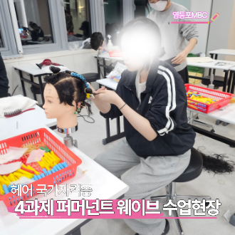헤어