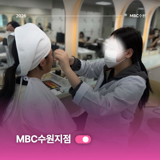 메이크업 주말반 현장스케치2