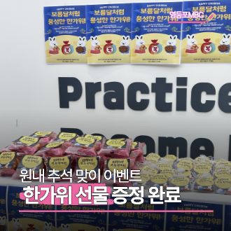 한가위 이벤트