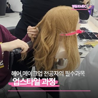 헤어 업스타일