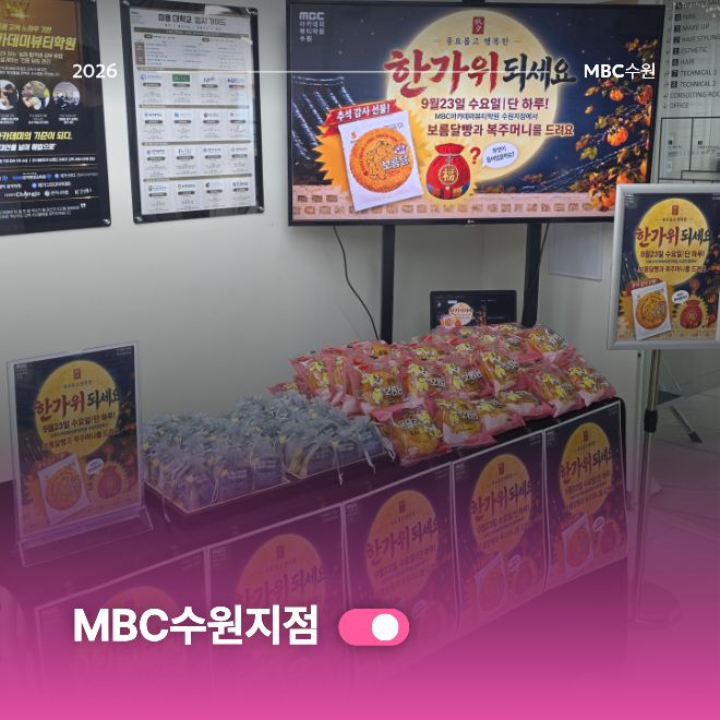 보름달 이벤트 현장스케치4