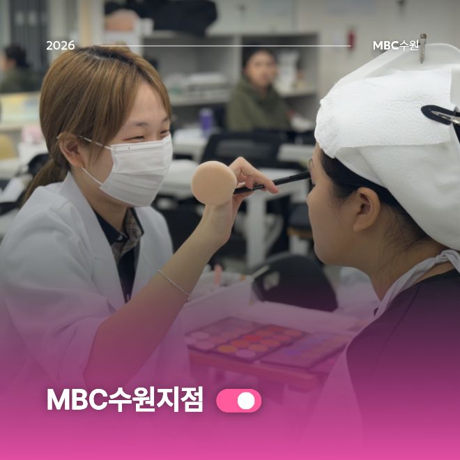 메이크업 모의평가 수업현장3