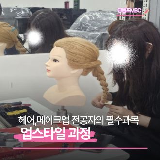 헤어 업스타일