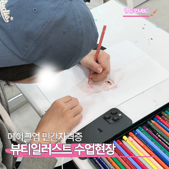 메이크업