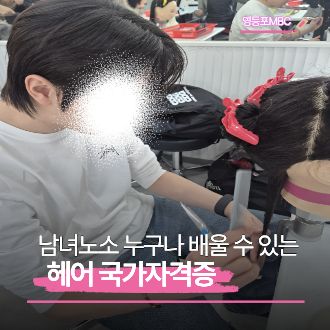 헤어자격증