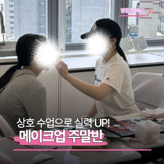 메이크업 자격증