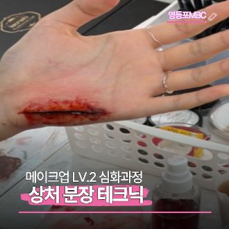 메이크업 디자인 심화반