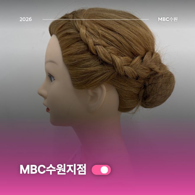업스타일2급 2