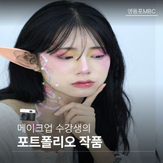 메이크업