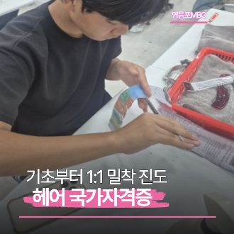 헤어 국가