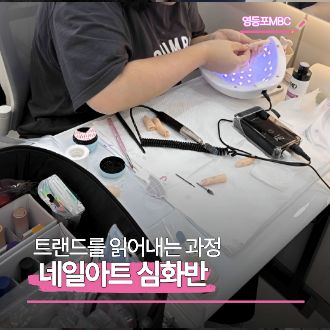 네일아트
