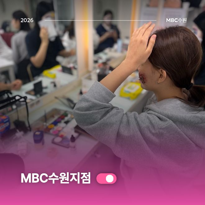 메이크업 주말반 현장스케치3