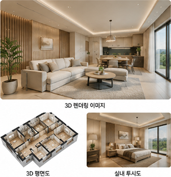 실내건축설계 3D 시각화 예시