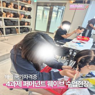 헤어