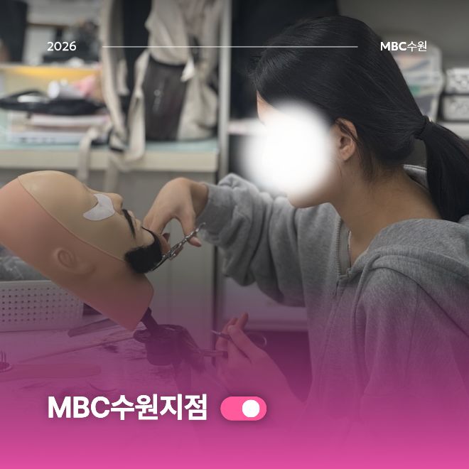 메이크업 국가자격증 현장스토리2