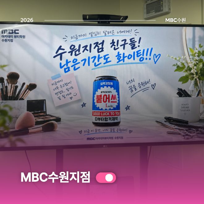수험생 응원 현장스토리4