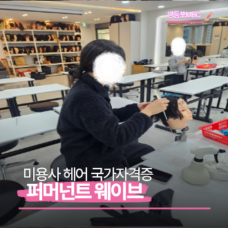 헤어