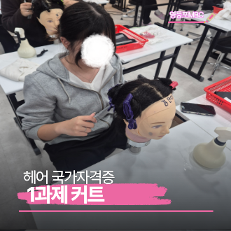 헤어