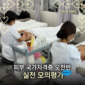 피부모의평가