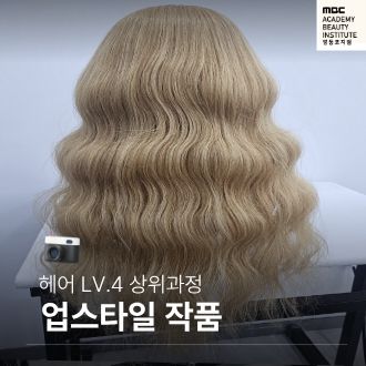 헤어 업스타일