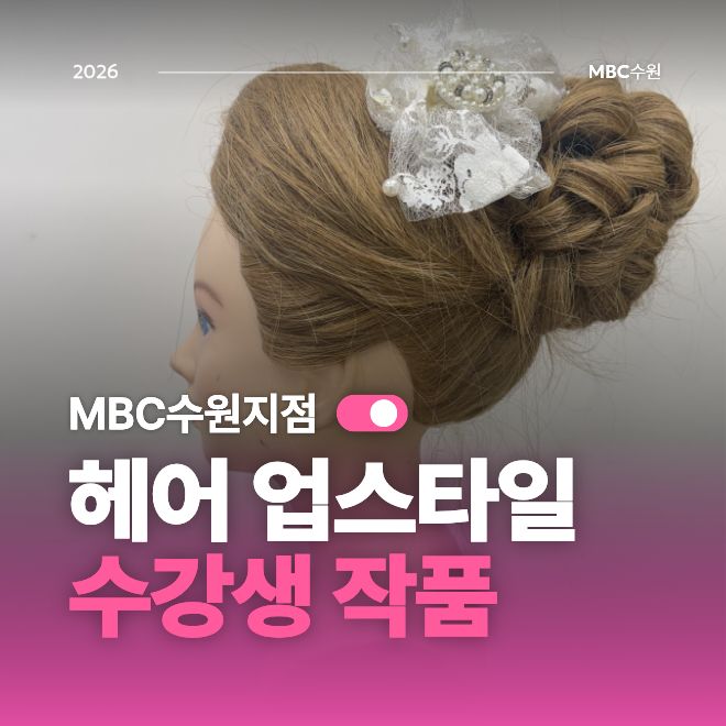 업스타일작품1
