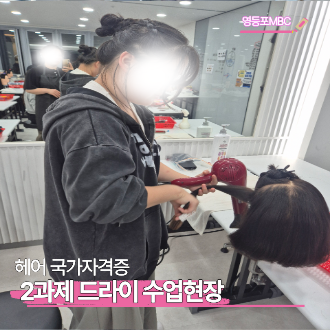 헤어