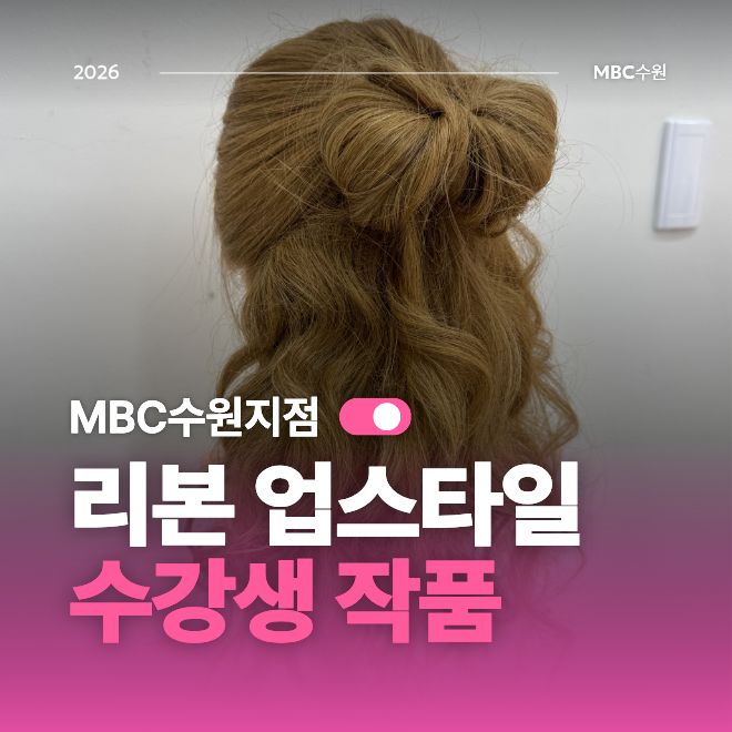 리본업스타일1