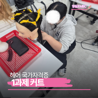 헤어