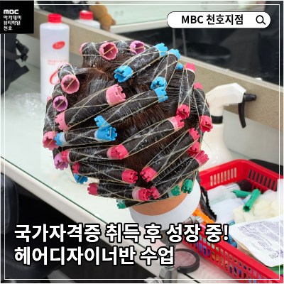 헤어디자이너