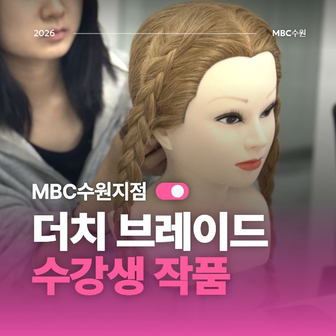 더치브레이드작품 1