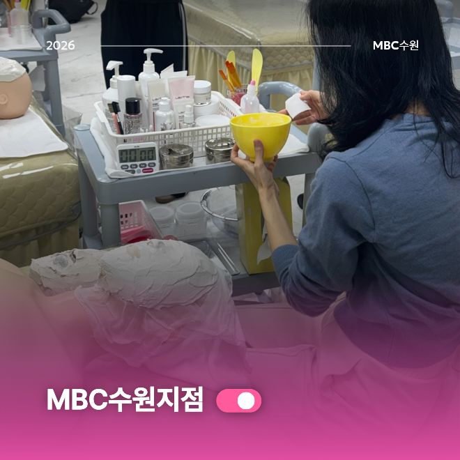 피부 국가자격증 현장스토리3