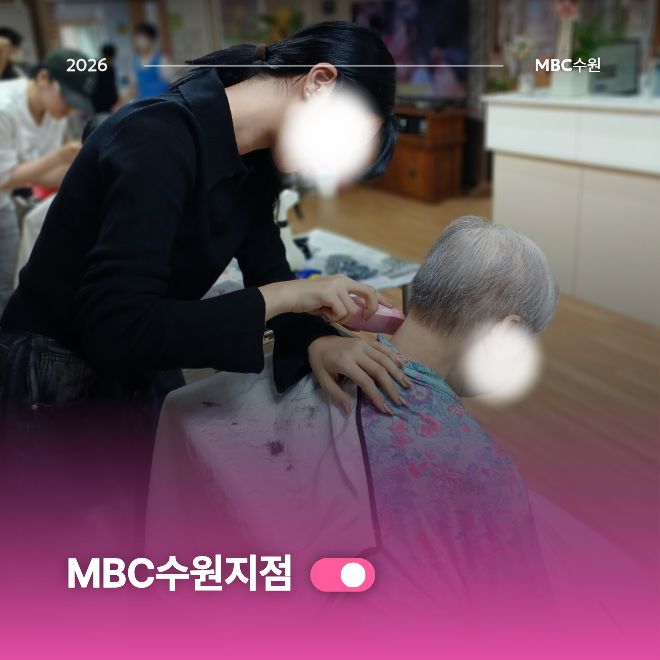 헤어 봉사 현장스토리2