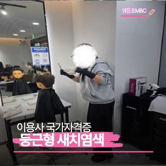 이용사