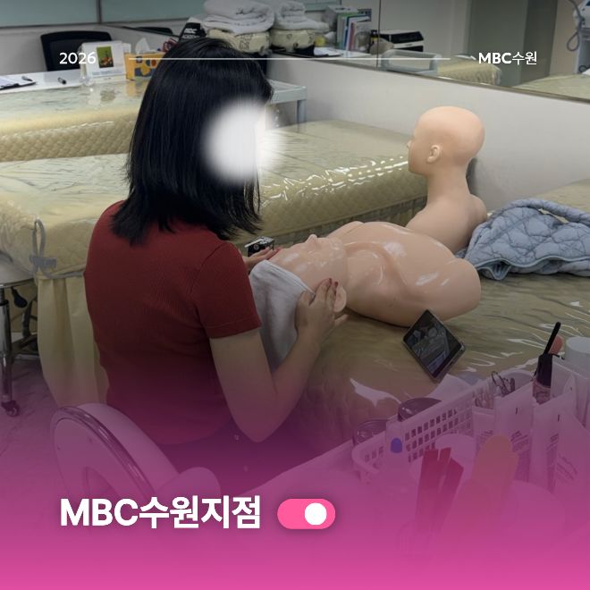 피부 국가자격증 현장스토리2