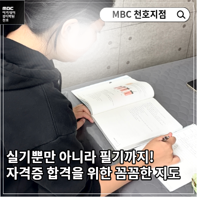 미용자격증 필기시험