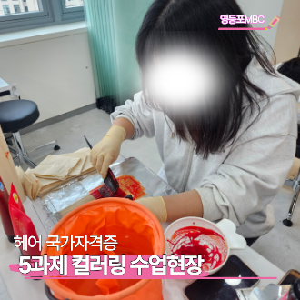 헤어 국가자격증