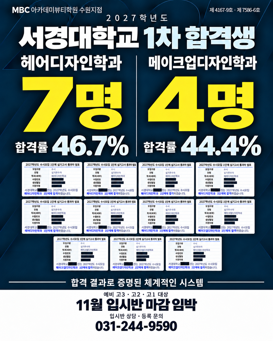 서경대 1차 합격생