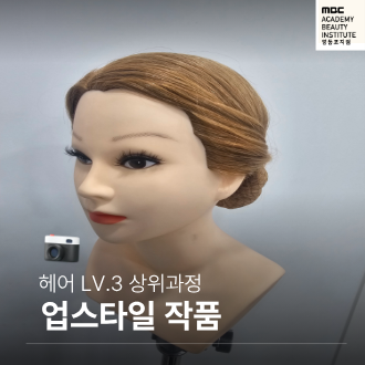 업스타일