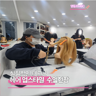 업스타일