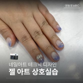 네일아트