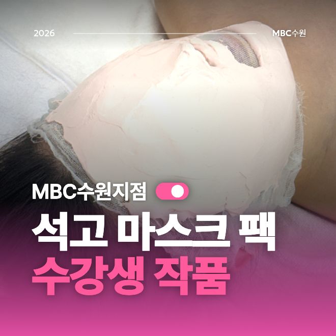 석고마스크작품1