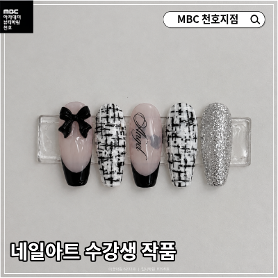 네일아트