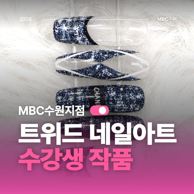 트위드네일1