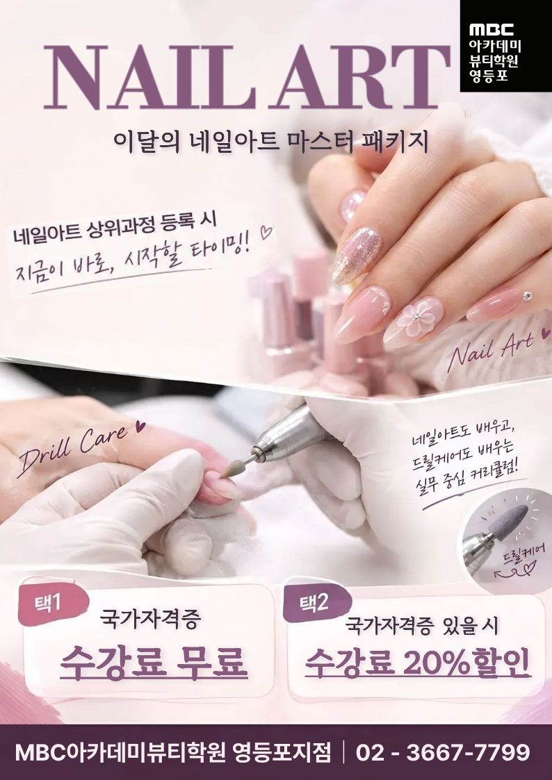네일아트 이벤트