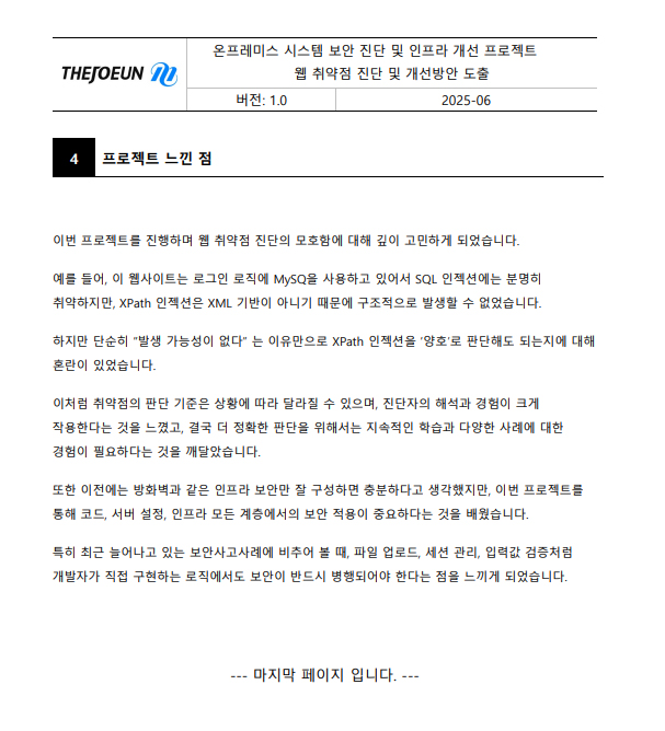 프로젝트 이미지 04