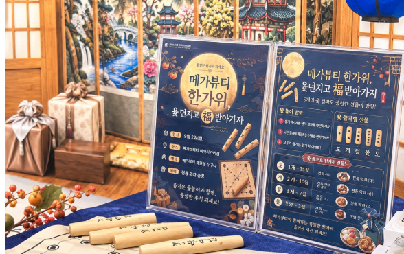 명절엔 역시, 윷놀이 한 판! 