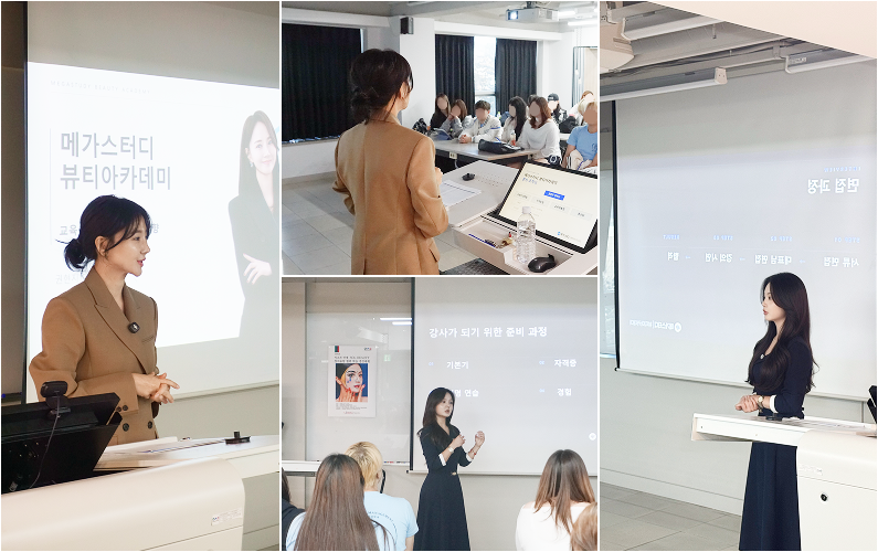 우송대학교 초청 특강! 메가스터디 뷰티아카데미가 전하는 뷰티의 미래✨